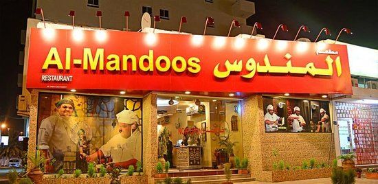 Al Mandoos